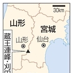 　山形、宮城、蔵王連峰・刈田岳