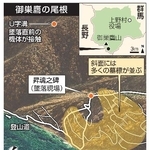 　御巣鷹の尾根、昇魂之碑、Ｕ字溝（背景写真は（Ｃ）Ｇｏｏｇｌｅ）