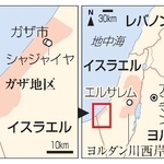 　ヨルダン・アンマン、ガザ地区・シャジャイヤ、ガザ市、イスラエル、レバノン、エジプト