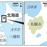 　北海道南幌町、札幌市、秋田市、秋田県三種町