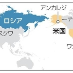 　ロシア・モスクワ、米国・ワシントン、アラスカ州アンカレジ