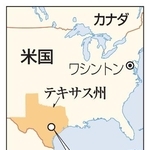 　米テキサス州オースティン