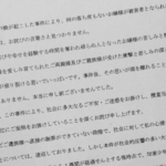 同級生殺害容疑で逮捕された少女の父親が当時、弁護士を通じて共同通信に寄せた書面