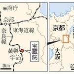 　京都府宇治市「宝蔵院」