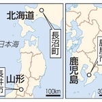 　北海道長沼町、山形県長井市、鹿児島県鹿屋市