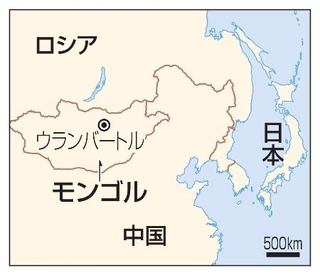 　モンゴル・ウランバートル、ロシア、中国