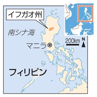 　フィリピン・イフガオ州、マニラ