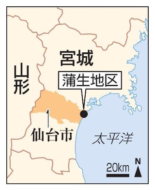 　仙台市・蒲生地区
