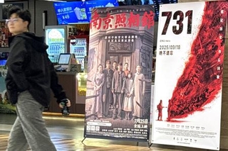 　北京の映画館に飾られた「７３１」のポスター（右）＝１６日（共同）