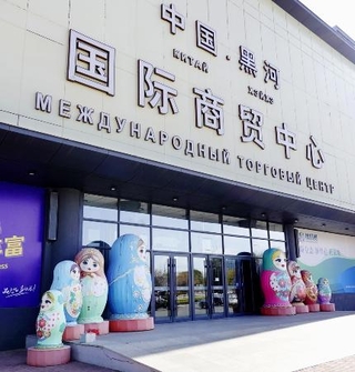 　入り口に中国語とロシア語が併記された商業施設＝２０２３年１０月１１日、中国黒竜江省黒河市（共同）