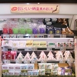 　イトーヨーカドー東久留米店の食品売り場に並ぶ地元名産（下から２段目）などの納豆＝８月、東京都東久留米市