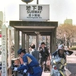 　地下鉄サリン事件の発生で、霞ケ関駅前に出動した消防隊員や警察官ら＝１９９５年３月２０日午前、東京都千代田区