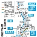 　新幹線の基本計画路線を含む鉄道網