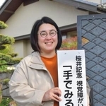 　「手でみる博物館」の館長を務める川又若菜さん