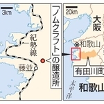 　和歌山県有田川町「ノムクラフト」の醸造所