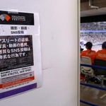 　観客席近くに掲示された、アスリートの写真や動画の悪用などに注意を呼びかける張り紙＝１８日、東京・国立競技場