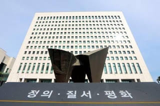 　韓国の最高検察庁＝２日、ソウル（聯合＝共同）