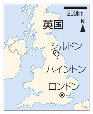 　英国・ロンドン、シルドン、ハイントン