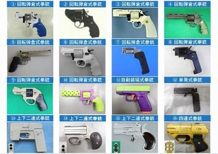 　警察当局が公開している「おもちゃの拳銃」の一覧（埼玉県警のホームページから）