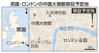 　英国・ロンドンの中国大使館移設予定地