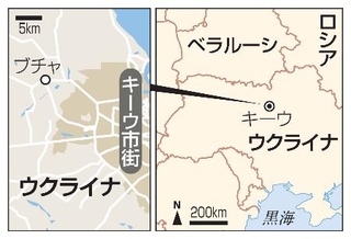 　ウクライナ・ブチャ、キーウ