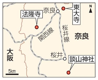 　奈良県・東大寺、法隆寺、談山神社