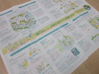 工夫をこらしたという政策資料