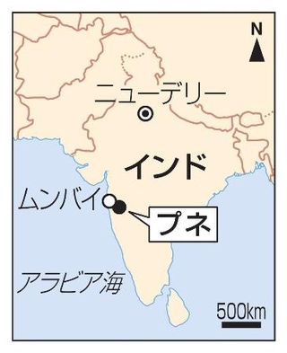 　インド・プネ