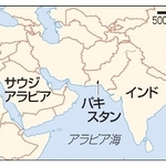 　サウジアラビア、インド、パキスタン