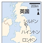 　英国・ロンドン、シルドン、ハイントン