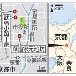 表千家、裏千家、武者小路千家、華道家元池坊
