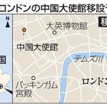 　英国・ロンドンの中国大使館移設予定地