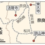 　奈良県・東大寺、法隆寺、談山神社