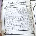　道徳の授業の後、晴之（仮名）のクラスメートが書いた感想文。「できない人とできる人がいるけど、みんなで教え合ってできるようになった」と、友達と助け合いながら縄跳びができるようになった様子がつづられている。