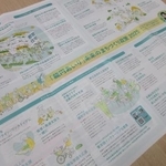 工夫をこらしたという政策資料