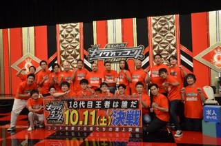 　「キングオブコント２０２５」で決勝に進出した芸人たち＝２０２５年９月５日、東京・赤坂のＴＢＳ