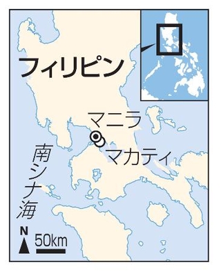 　フィリピン・マニラ、マカティ