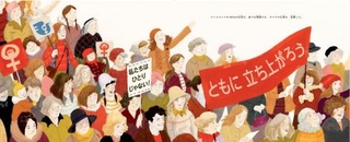 　絵本「本当にやる！　できる！　必ずやる！　アイスランドの『女性の休日』」（ゆぎ書房）より