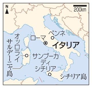 　イタリア・ペンネ、サルデーニャ島オッロライ、シチリア島サンブーカディシチリア