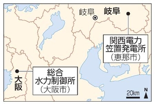 　関西電力笠置発電所、総合水力制御所