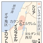 　イスラエル・エルサレム、ガザ地区、ヨルダン川西岸・カタンナ、エジプト