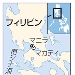 　フィリピン・マニラ、マカティ