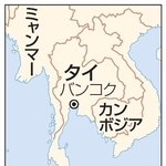 　タイ・バンコク