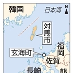 　長崎県対馬市、佐賀県玄海町