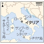 　イタリア・ペンネ、サルデーニャ島オッロライ、シチリア島サンブーカディシチリア