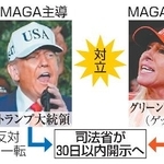 　米エプスタイン氏疑惑資料開示を巡る構図（写真はゲッティなど）