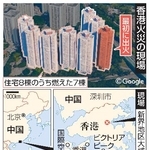 　香港火災の現場（配置画像は（Ｃ）Ｇｏｏｇｌｅ）