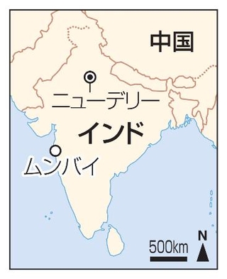 　インド・ニューデリー、ムンバイ