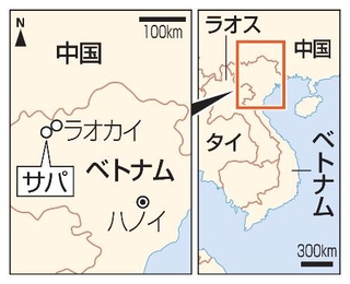 　ベトナム・サパ