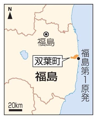 　福島県双葉町、福島第１原発